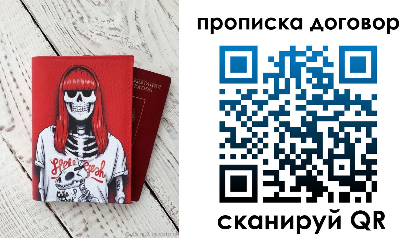временная регистрация собственник в Рассказово