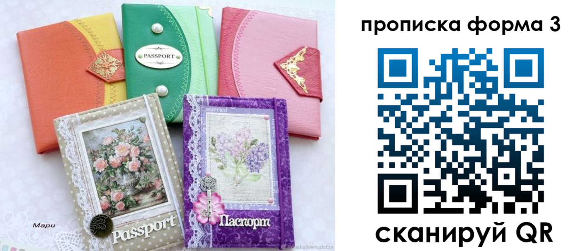 временная регистрация гарантия в Рассказово