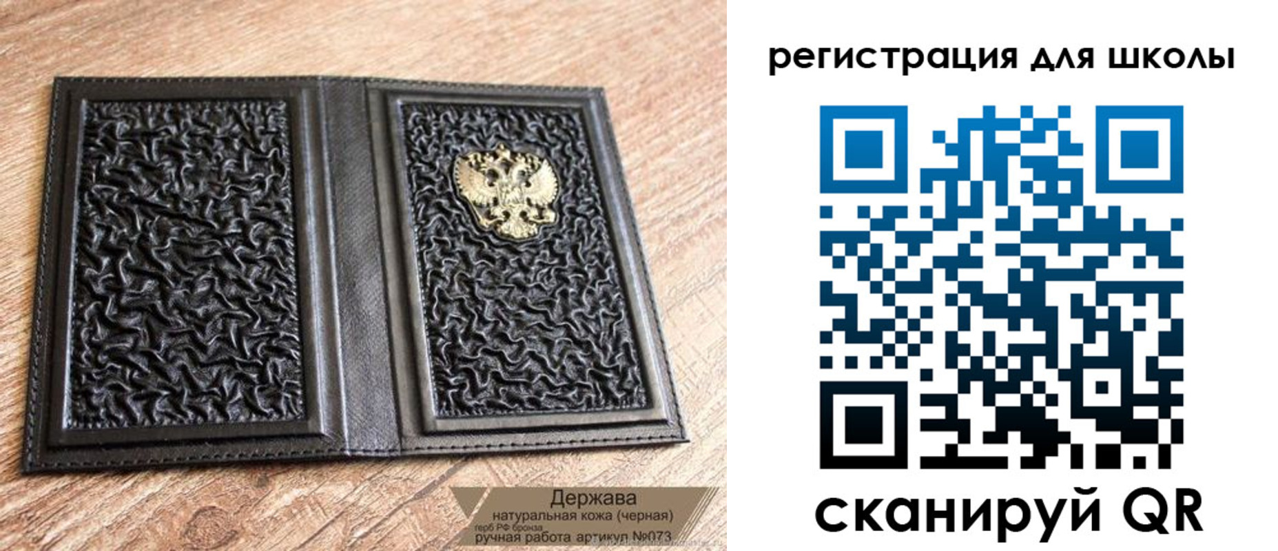 прописка штамп в Рассказово